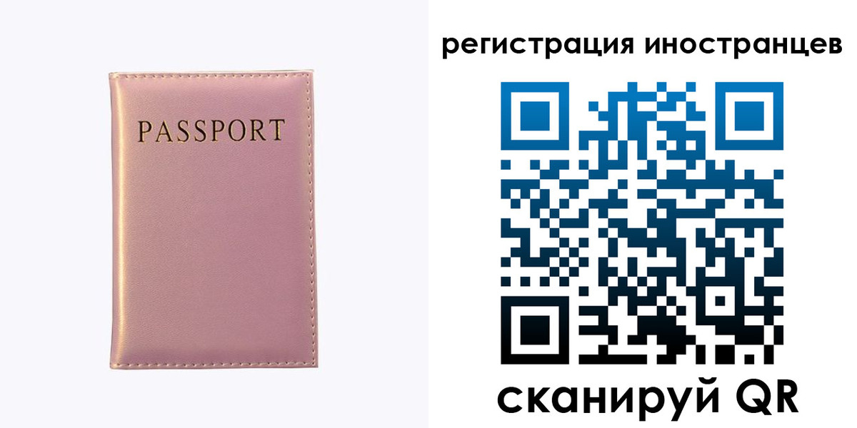 временная регистрация надежно в Павловском Посаде