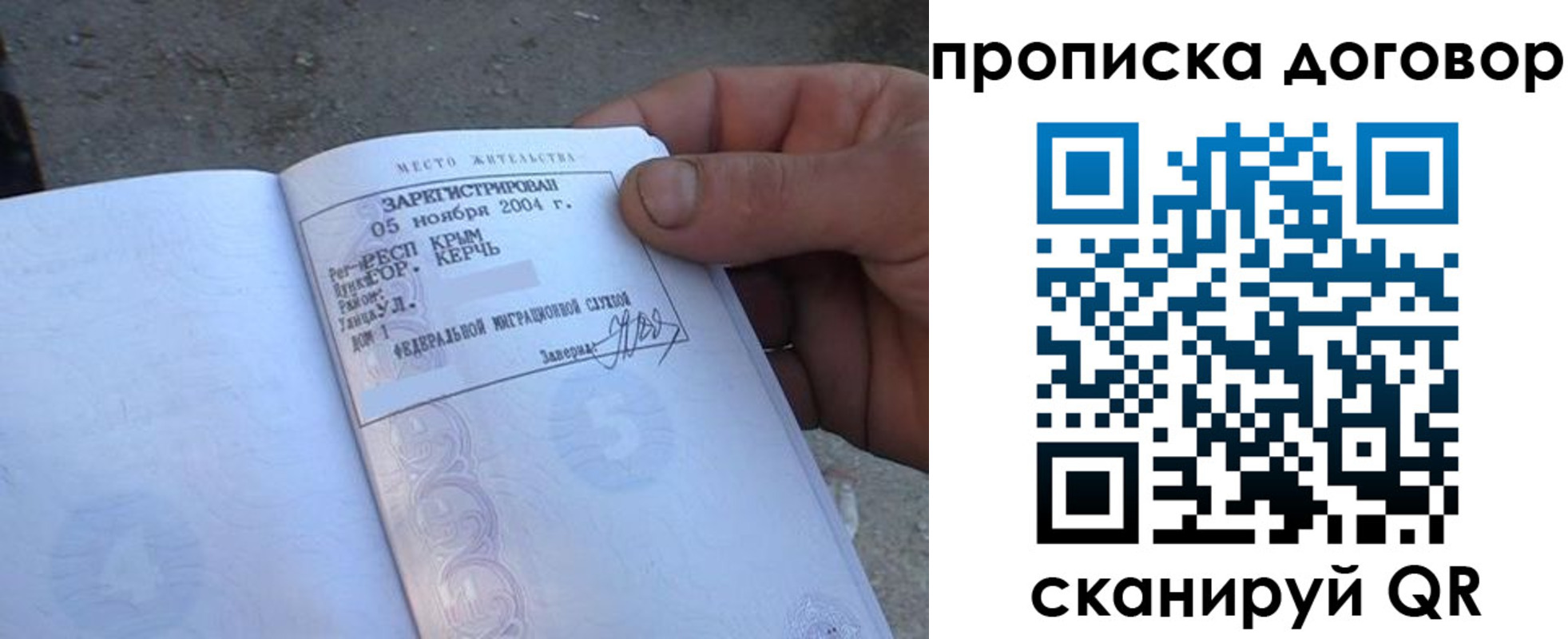 миграционный учет в Павловском Посаде