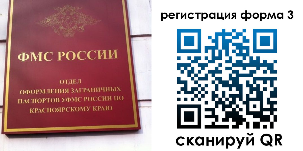 прописка для военкомата в Павловском Посаде