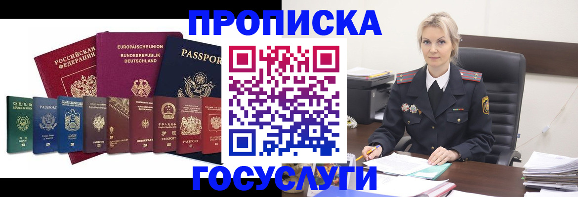 временная регистрация гарантия в Павловском Посаде