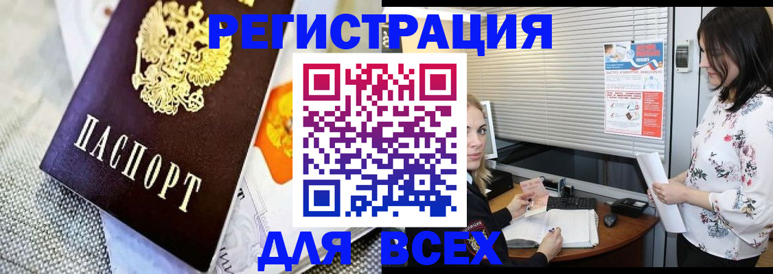 где прописаться в Павловском Посаде