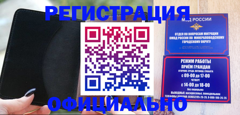 прописка законно в Павловском Посаде