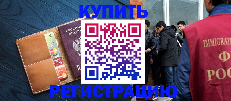 прописка поиск в Павловском Посаде
