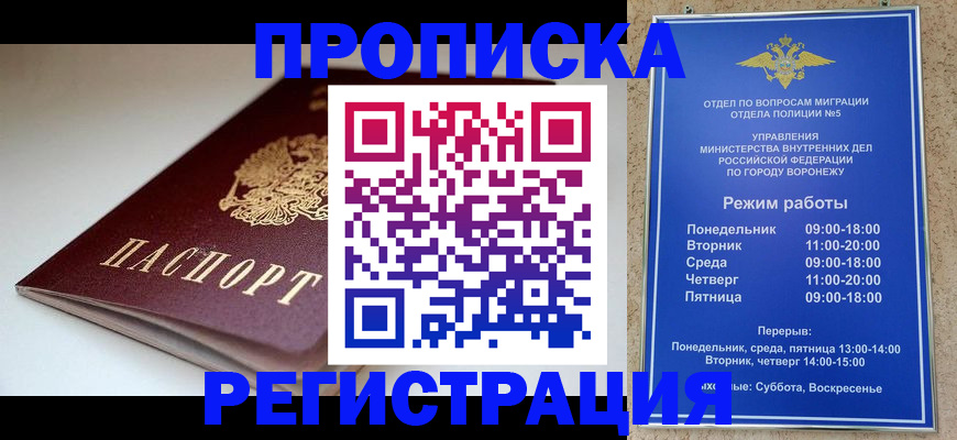 найти адрес прописки в Павловском Посаде
