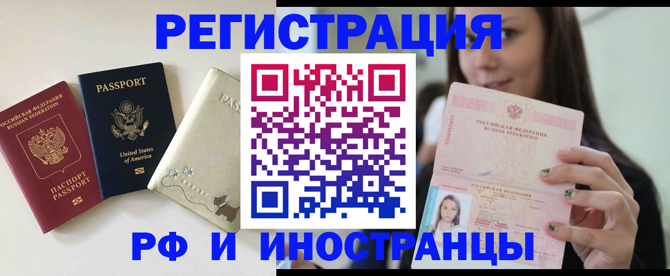 купить прописку в Павловском Посаде