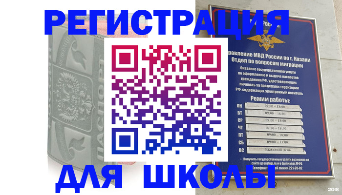 прописка иностранных граждан в Павловском Посаде