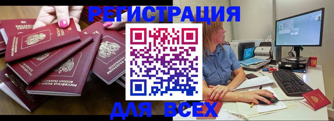 временная регистрация собственник в Павловском Посаде
