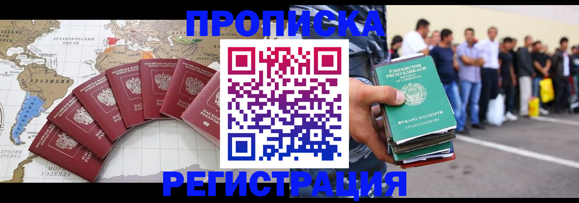 найти адрес прописки в Павловском Посаде