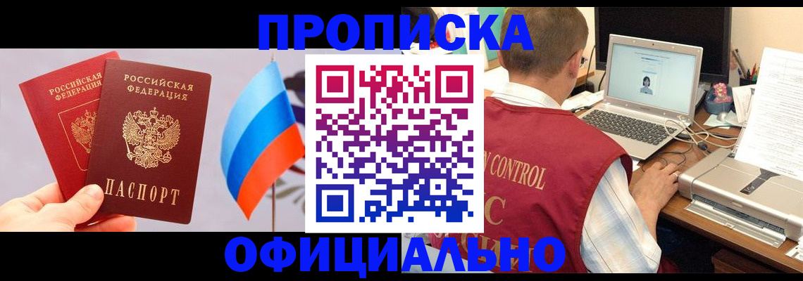 временная регистрация поиск в Павловском Посаде
